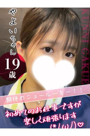 大宮校やよい