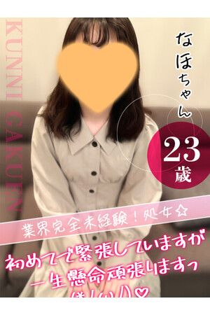 なほ