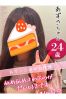 あずさサムネイル1