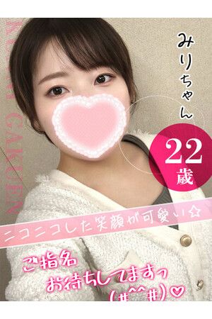 みり