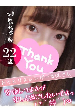 いと
