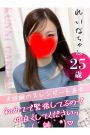 れいな