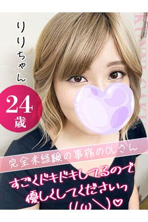 りり