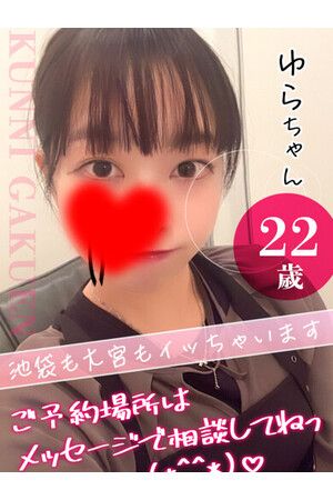 大宮校ゆら