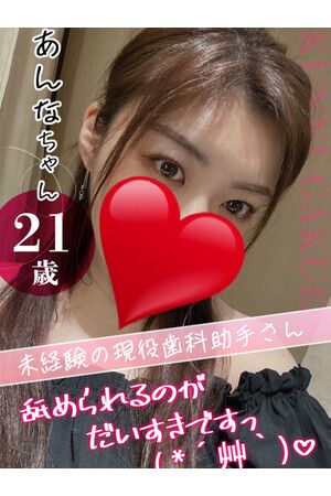 あんな0