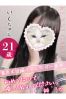 大宮校いくサムネイル1