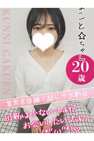 クンニ専門店おクンニ学園池袋校