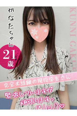 かなた