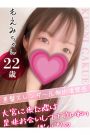 大宮校もえみ