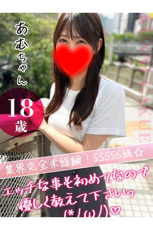 あむ