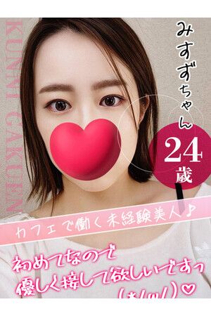 みすず