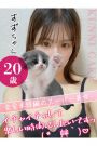 大宮校すず
