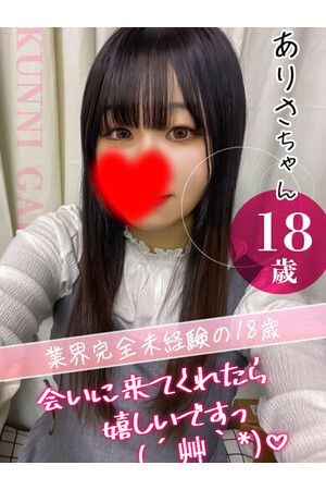 ありさ