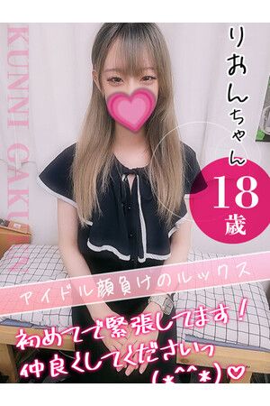 りおん0