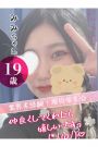 大宮校みみ