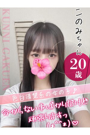 このみ