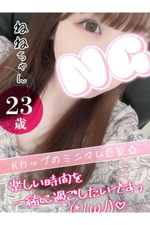 ねね