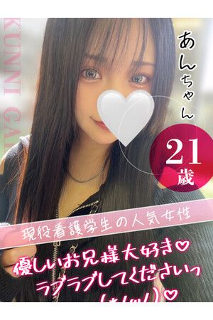 あん