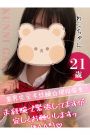 わこ