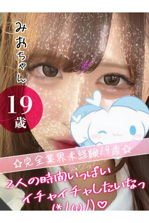 みお