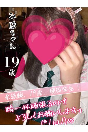 みほ