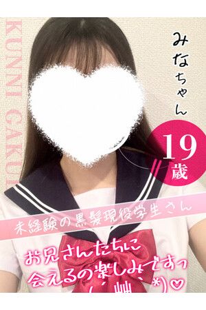 みな