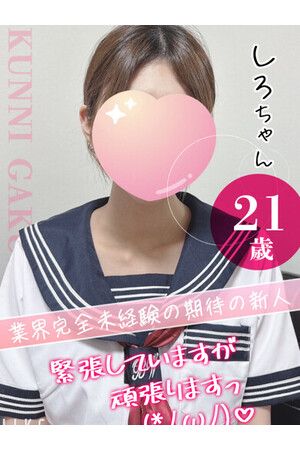 大宮校しろ