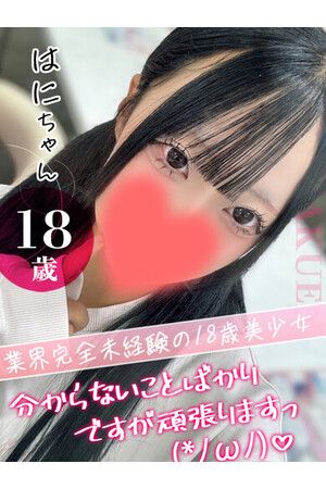 はに