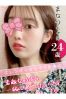 まなつサムネイル1