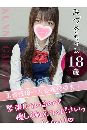 大宮校みづき