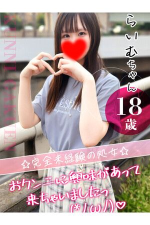 大宮校らいむ