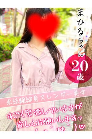 まひる