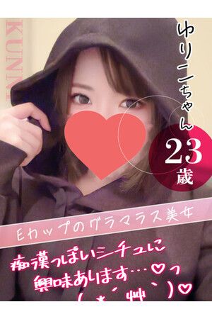 ゆりこ