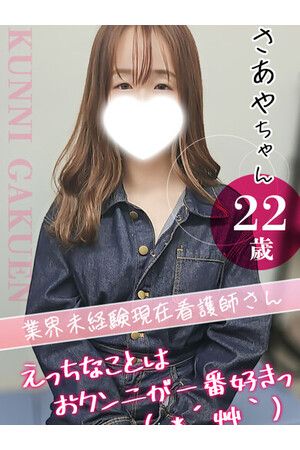 さあや0