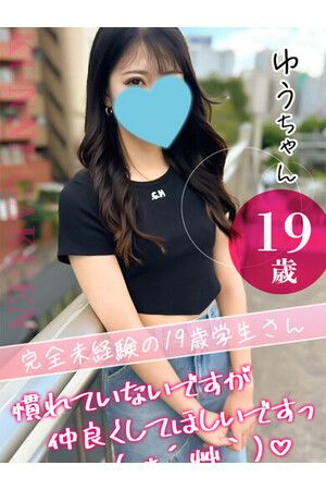 ゆう