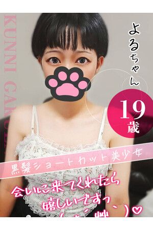 よる