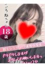 大宮校ころね