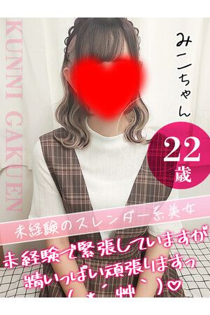 みこ