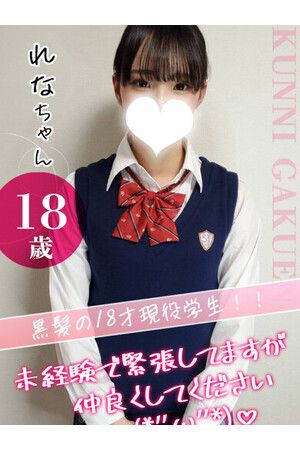 大宮校れな