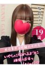 なの
