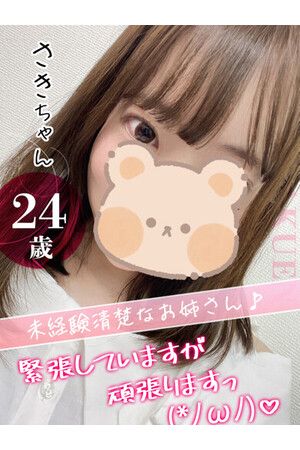 さき
