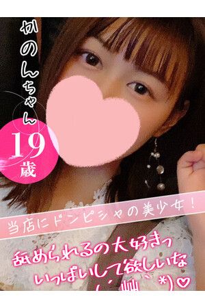 かのん