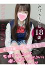 大宮校みづき