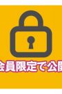 とわ