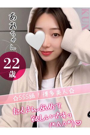 あお