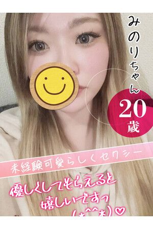 大宮校みのり