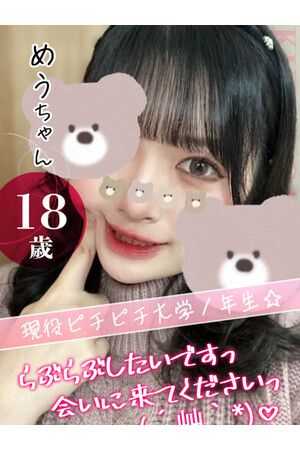 めう