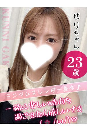 せり