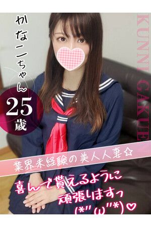 大宮校かなこ