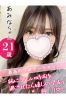 あみなサムネイル1